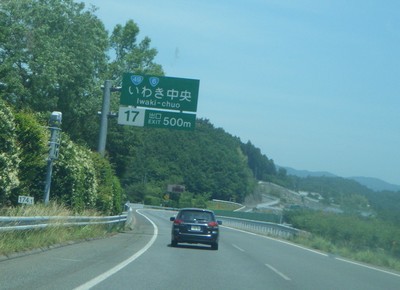 iwaki1.jpg