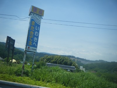 iwaki2.jpg